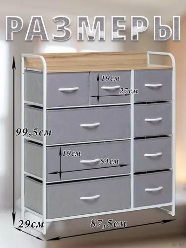 Комод Leset Ноа 9 ящиков