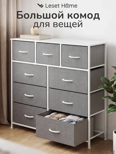 Комод Leset Линкс широкий 8 ящиков