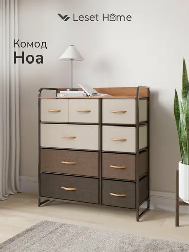 Комод Leset Ноа 9 ящиков