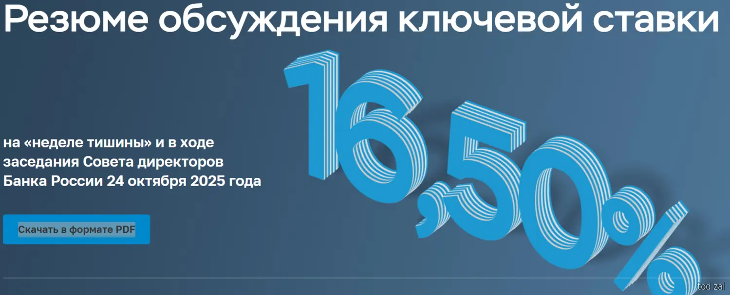 Дезинфляционное влияние бюджета 2025 года